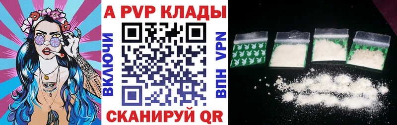 блэк спрут ссылка  купить наркотик  Раменское  A-PVP Соль 