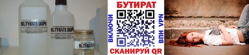 Бутират BDO 33% Раменское