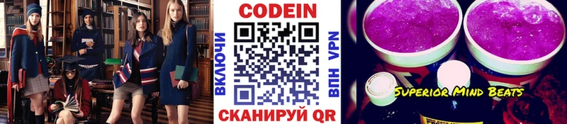 Кодеиновый сироп Lean напиток Lean (лин)  наркота  Раменское 